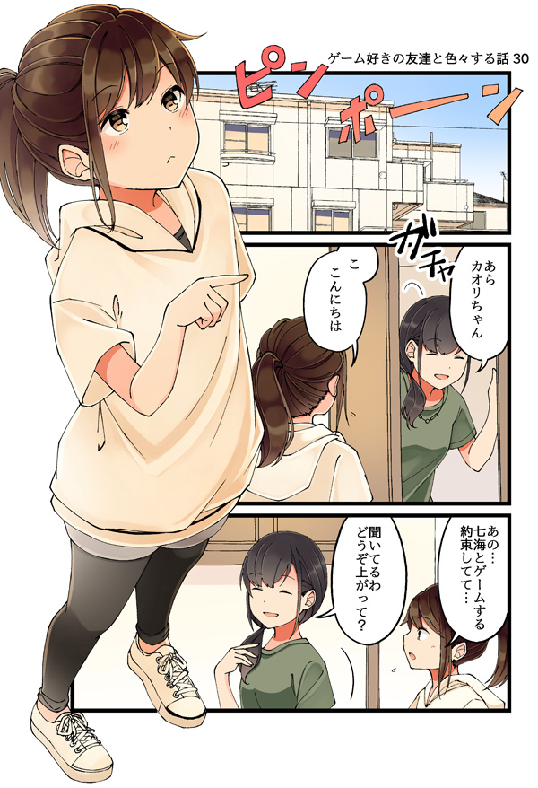 terazaki kaoru and ousaka shouko (real mo tama ni wa uso wo tsuku) drawn by niichi_(komorebi-palette)