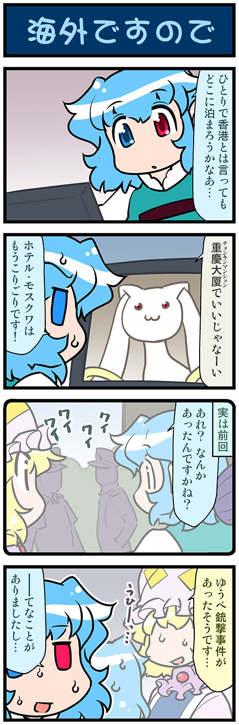 yakumo ran, tatara kogasa, and kyubey (touhou and 1 more) drawn by mizuki_hitoshi