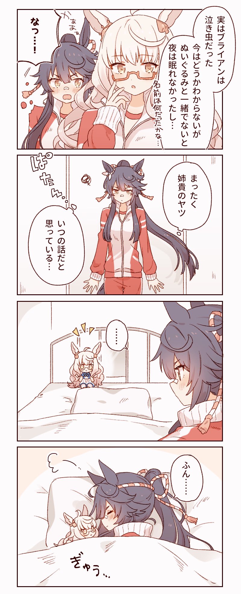 narita brian and biwa hayahide (umamusume) drawn by hamo_(maca-roon)