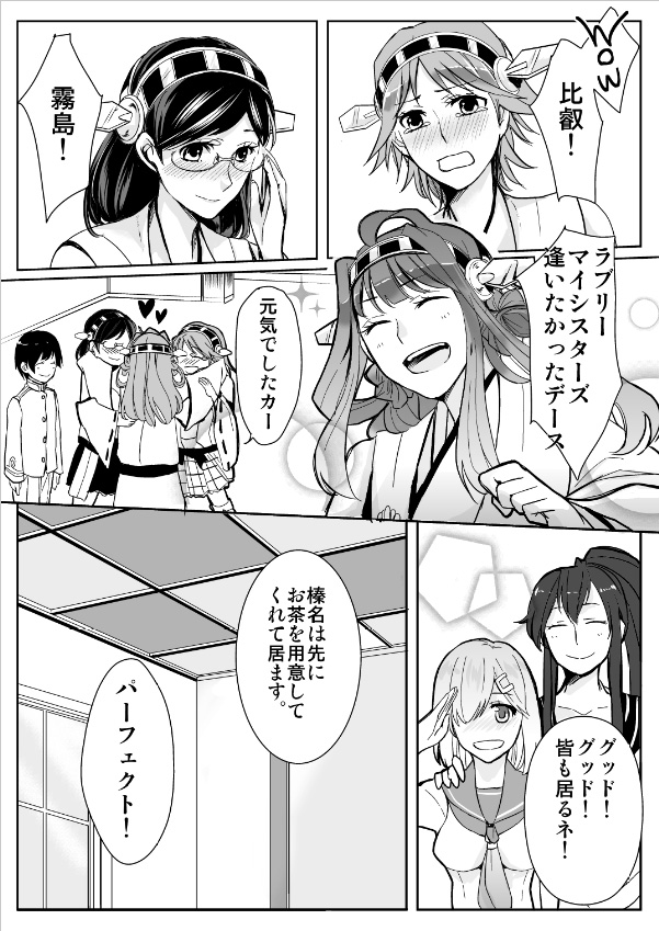 admiral, kongou, hamakaze, hiei, kirishima, and 2 more (kantai collection) drawn by camel000