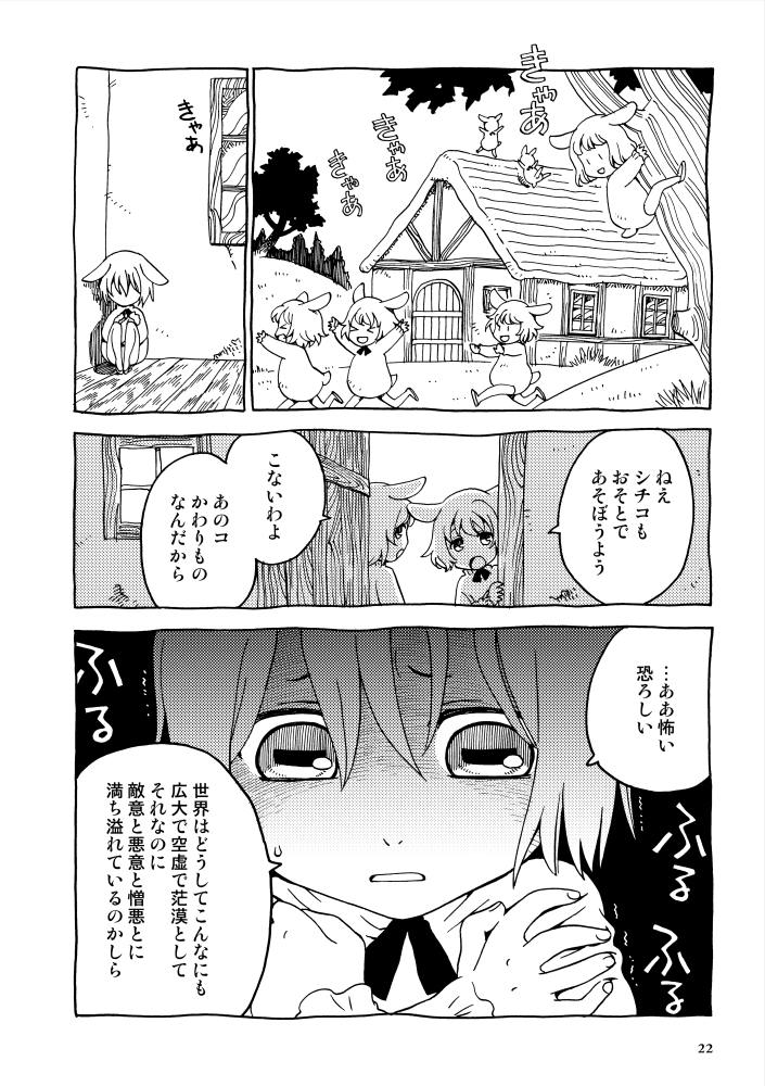 original and 1 more drawn by maruyama_kaoru