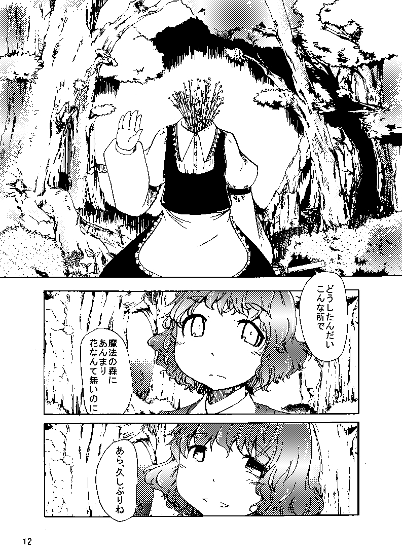 kirisame marisa and kazami yuuka (touhou) drawn by non_(nuebako)