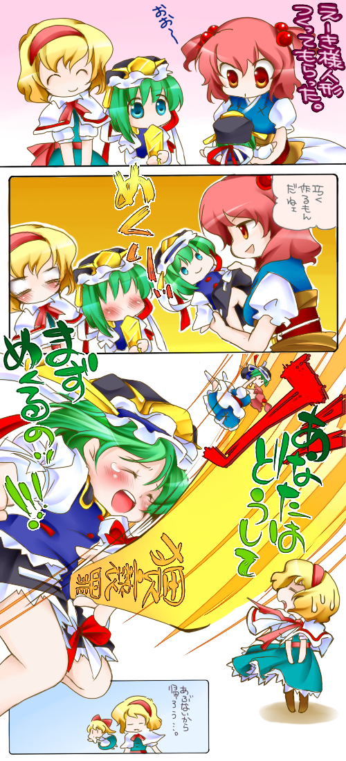 alice margatroid, shiki eiki, shanghai doll, and onozuka komachi (touhou) drawn by aoi_mitsuru