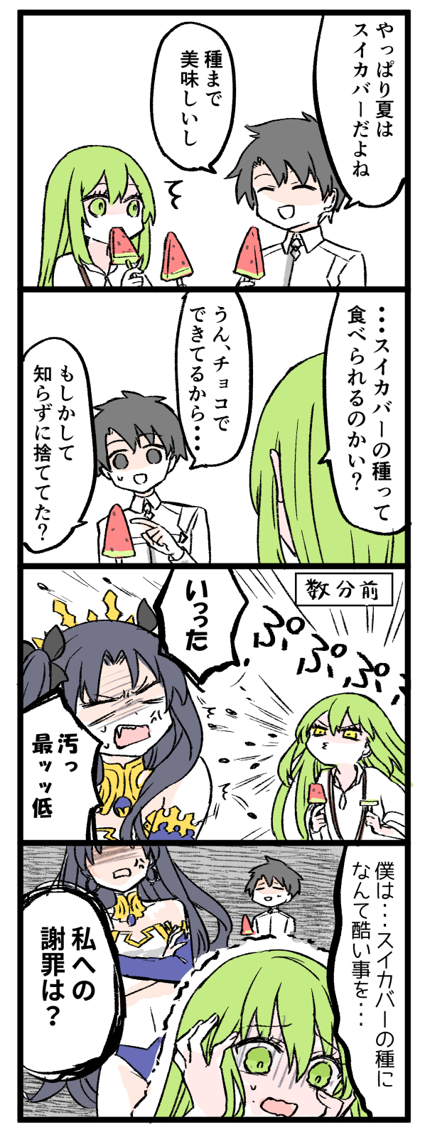 fujimaru ritsuka, ishtar, and enkidu (fate and 1 more) drawn by himeko_(nico6v6pachi)