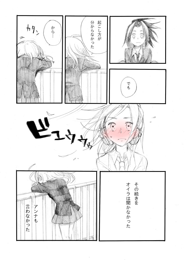 kyouyama anna and asakura yoh (shaman king) drawn by naku3