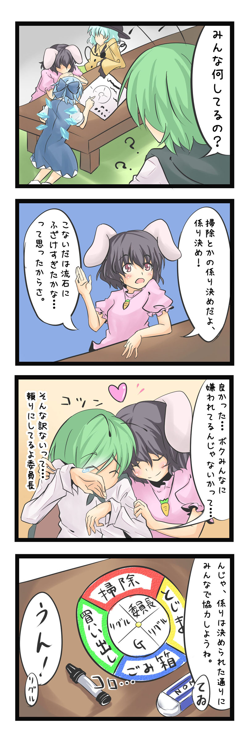 komeiji koishi, cirno, inaba tewi, and wriggle nightbug (touhou and 1 more) drawn by kanwa
