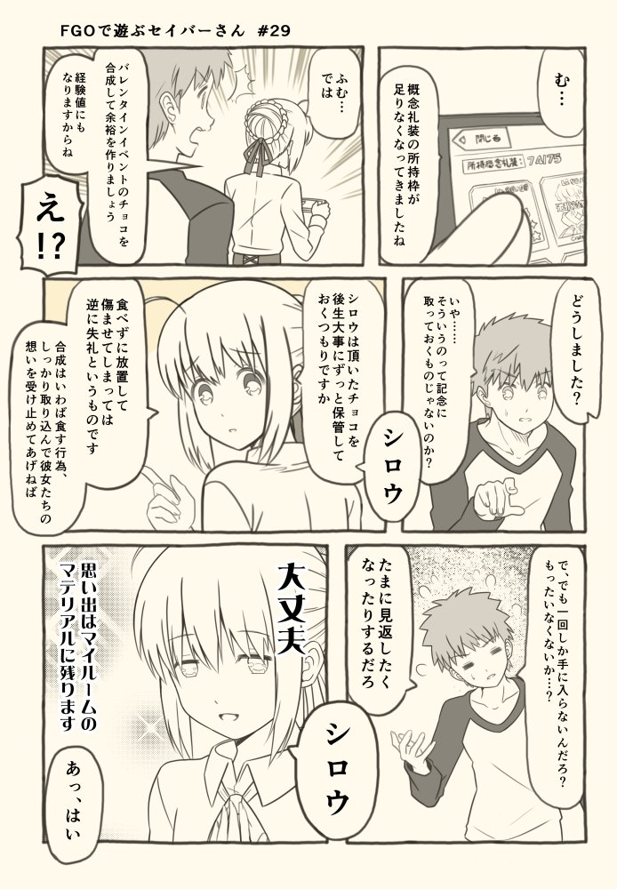 artoria pendragon, saber, and emiya shirou (fate and 2 more) drawn by tsukumo_(soar99)