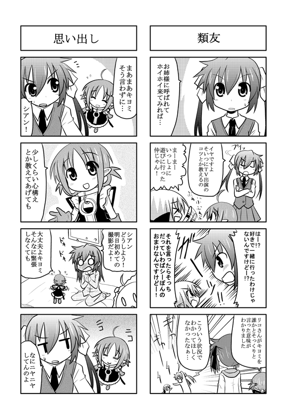 sawatari riko, kori, takanashi kiyomi, and shian (original and 1 more) drawn by minami_(colorful_palette)