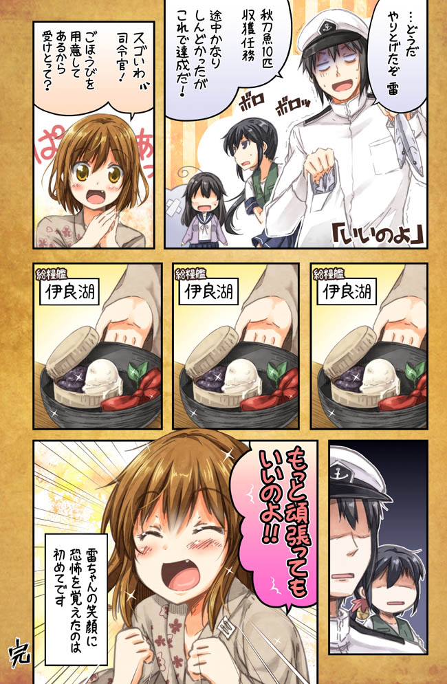 admiral, ikazuchi, ushio, and akebono (kantai collection) drawn by utsurogi_angu