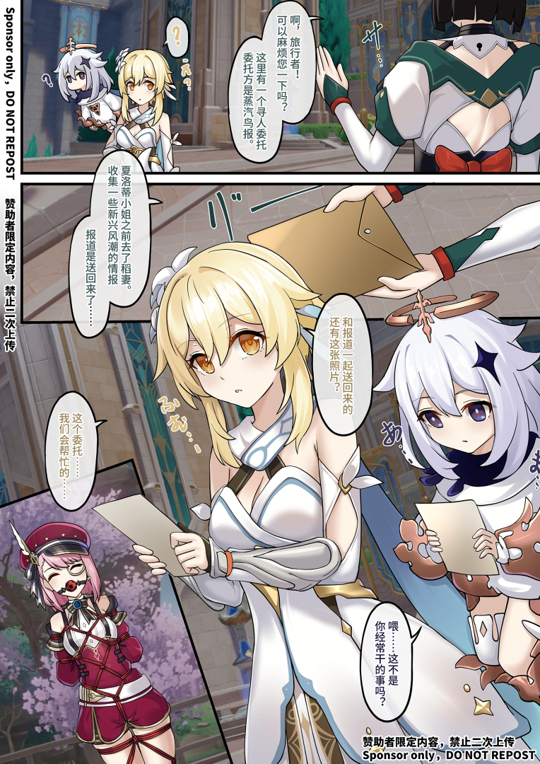 lumine, paimon, charlotte, and katheryne (genshin impact) drawn by yiduan_zhu