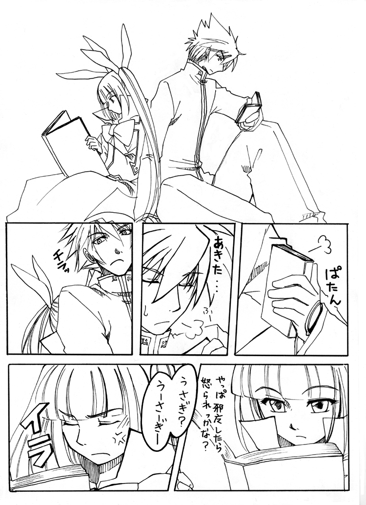 ragna the bloodedge and rachel alucard (blazblue) drawn by kusu_(moo1225)