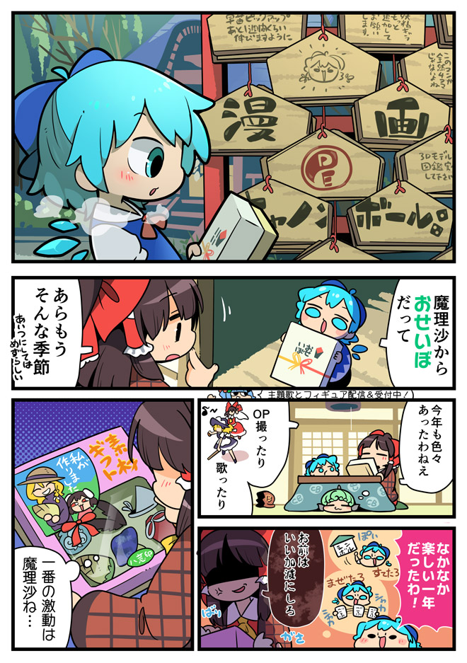 hakurei reimu, kirisame marisa, cirno, kawashiro nitori, inaba tewi, and 1 more (touhou and 1 more) drawn by moyazou_(kitaguni_moyashi_seizoujo)