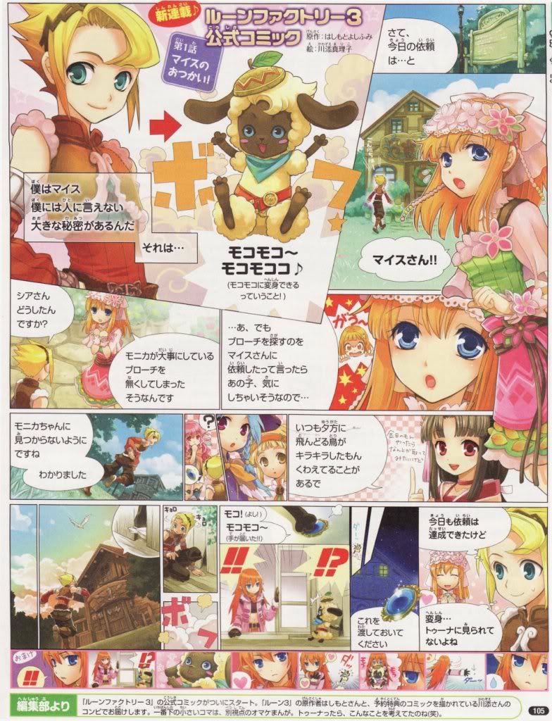 toona, persia, mice, mokomoko, sakuya, and 3 more (rune factory and 1 more) drawn by kawazoe_mariko