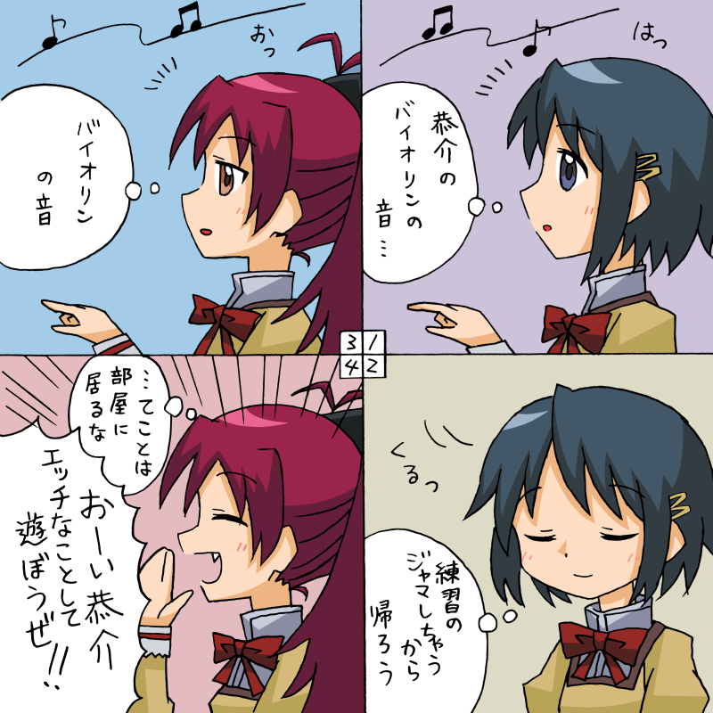 miki sayaka and sakura kyoko (mahou shoujo madoka magica) drawn by rifyu