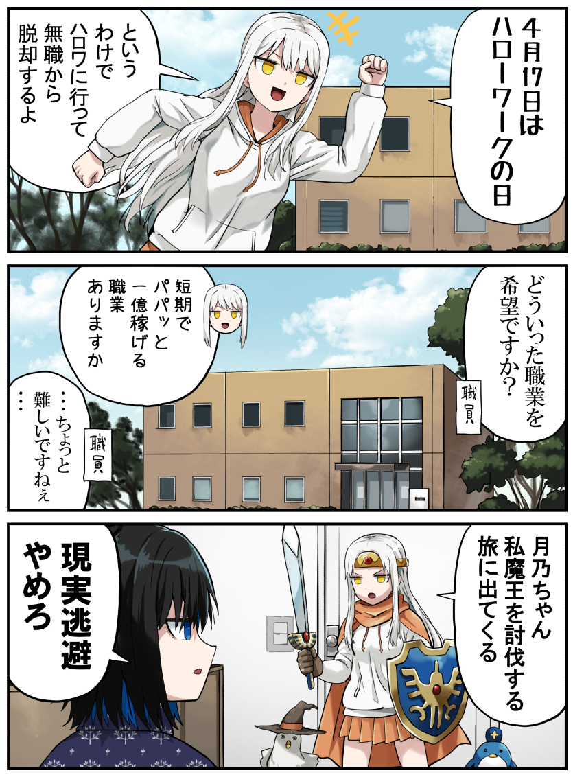 hinami and tsukino (original and 1 more) drawn by pageratta