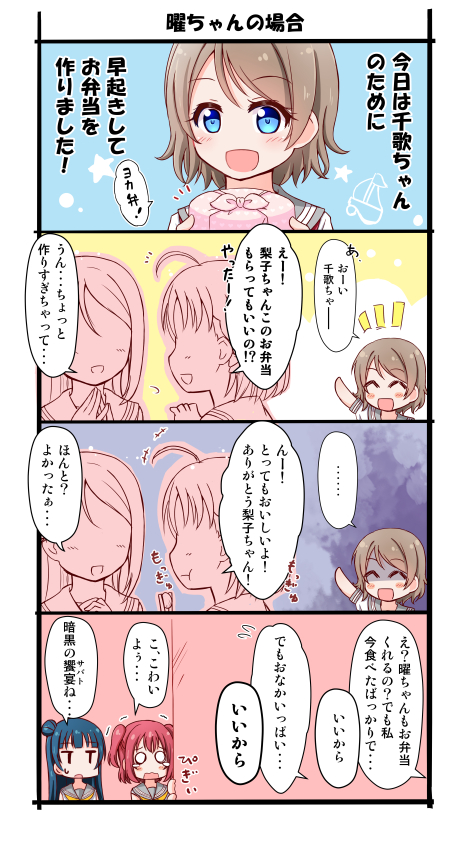 watanabe you, sakurauchi riko, takami chika, and kurosawa ruby (love live! and 1 more) drawn by kurose_yuuki