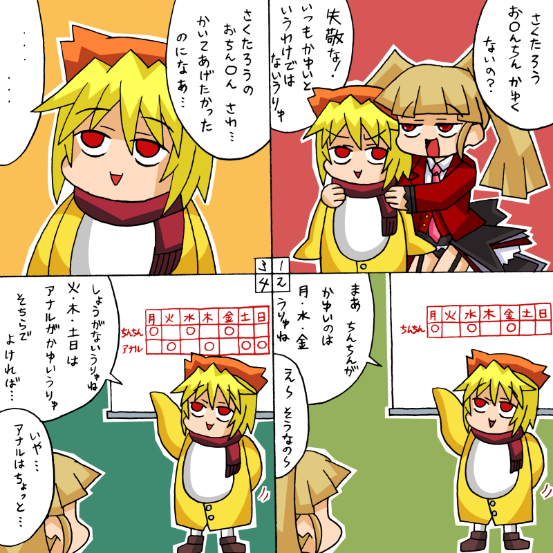 sakutarou and asmodeus (umineko no naku koro ni) drawn by rifyu