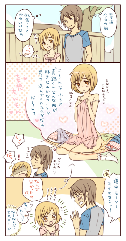 kotoura haruka and manabe yoshihisa (kotoura-san) drawn by toeka_(fm_clover)