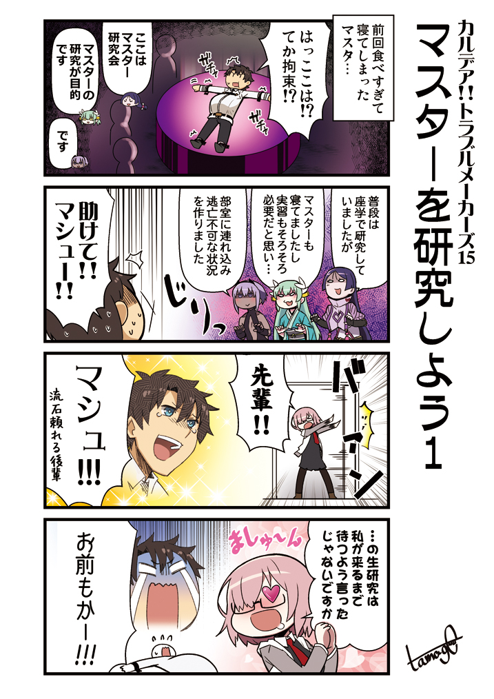 mash kyrielight, fujimaru ritsuka, minamoto no raikou, kiyohime, and hassan of serenity (fate and 1 more) drawn by tamago_(yotsumi_works)
