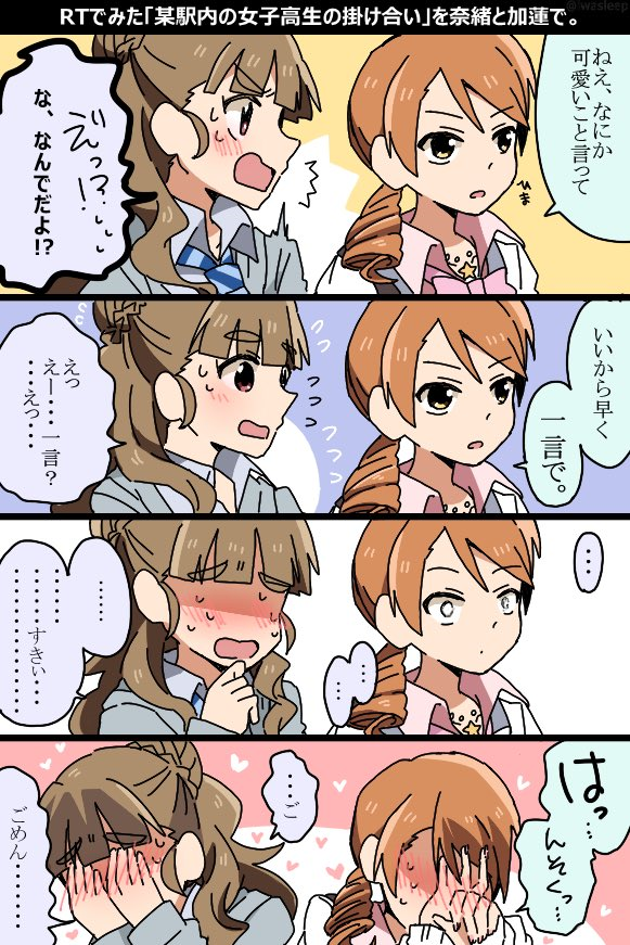 hojo karen and kamiya nao (idolmaster and 1 more) drawn by amaiwashi