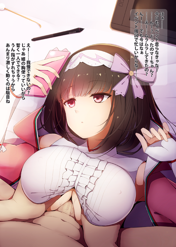 osakabehime (fate and 1 more) drawn by kurikara