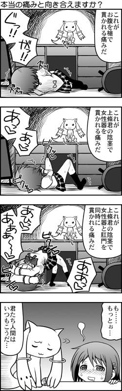 miki sayaka and kyubey (mahou shoujo madoka magica) drawn by yuuki_akira