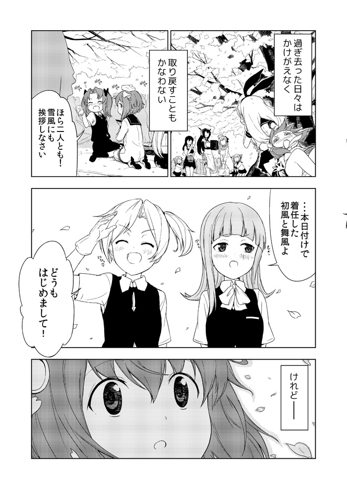 shimakaze, inazuma, akagi, ikazuchi, nagato, and 5 more (kantai collection) drawn by engiyoshi