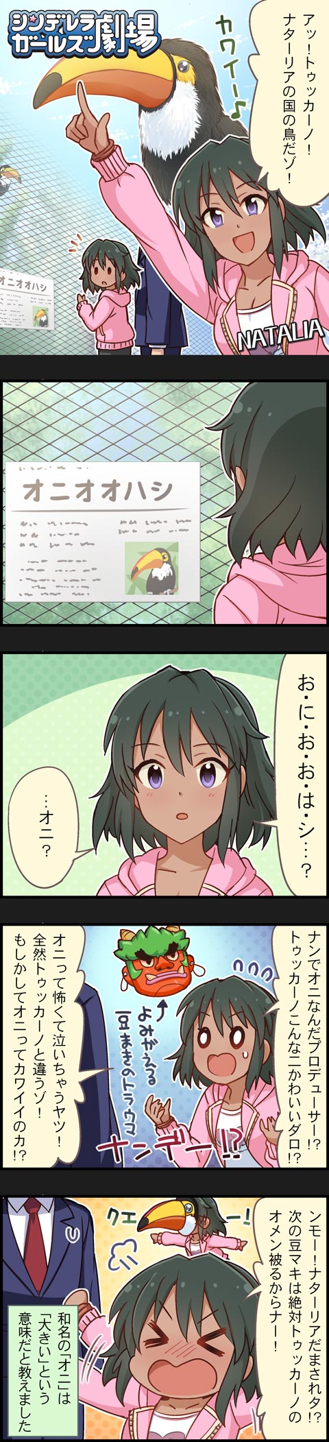 producer and natalia (idolmaster and 2 more)