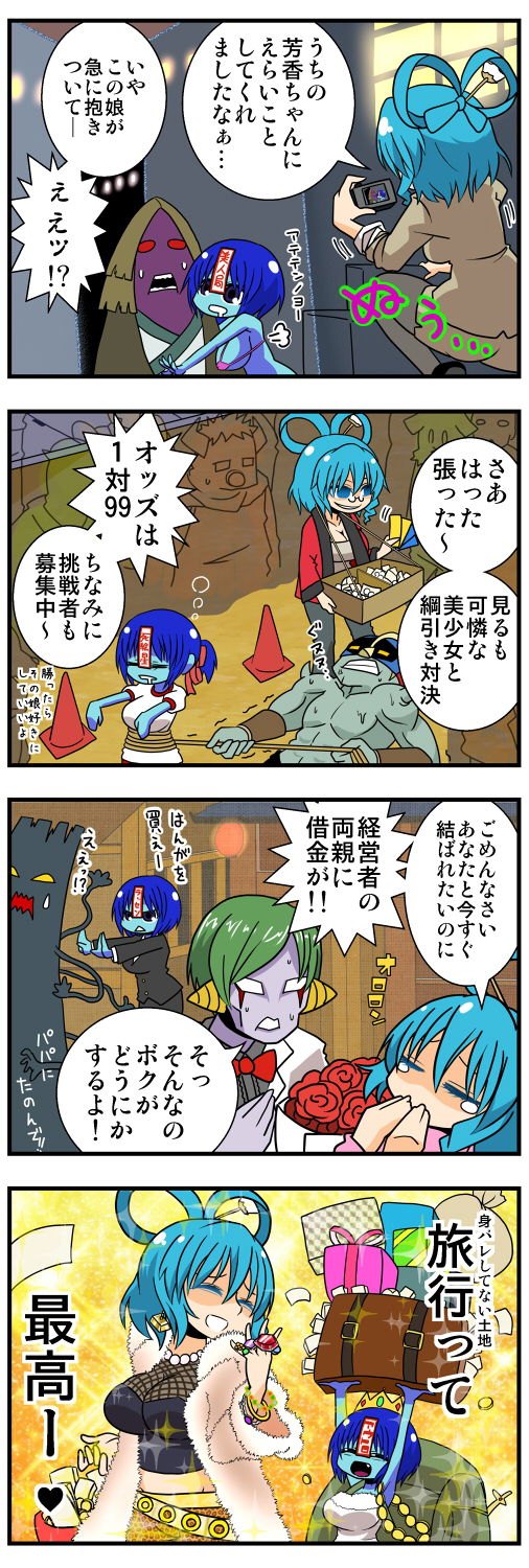 kaku seiga and miyako yoshika (touhou) drawn by handsome_wataru