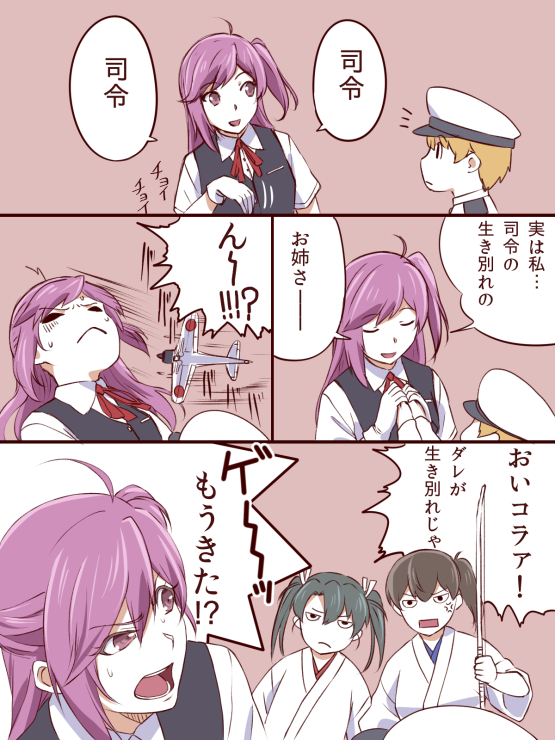 admiral, kaga, zuikaku, hagikaze, and little boy admiral (kantai collection) drawn by ishii_hisao