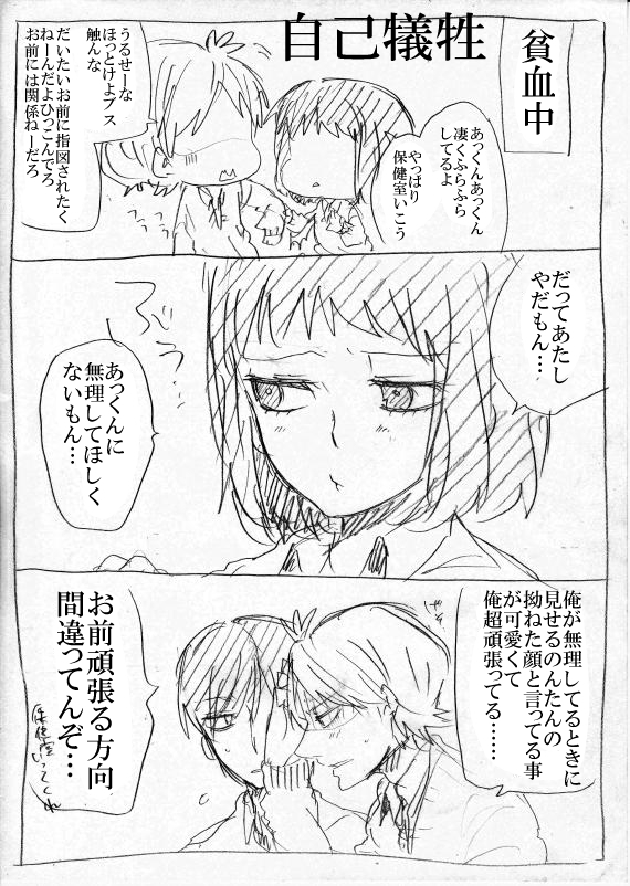 kagari atsuhiro, katagiri non, and matsuo masago (original and 1 more) drawn by kakitsubata_waka