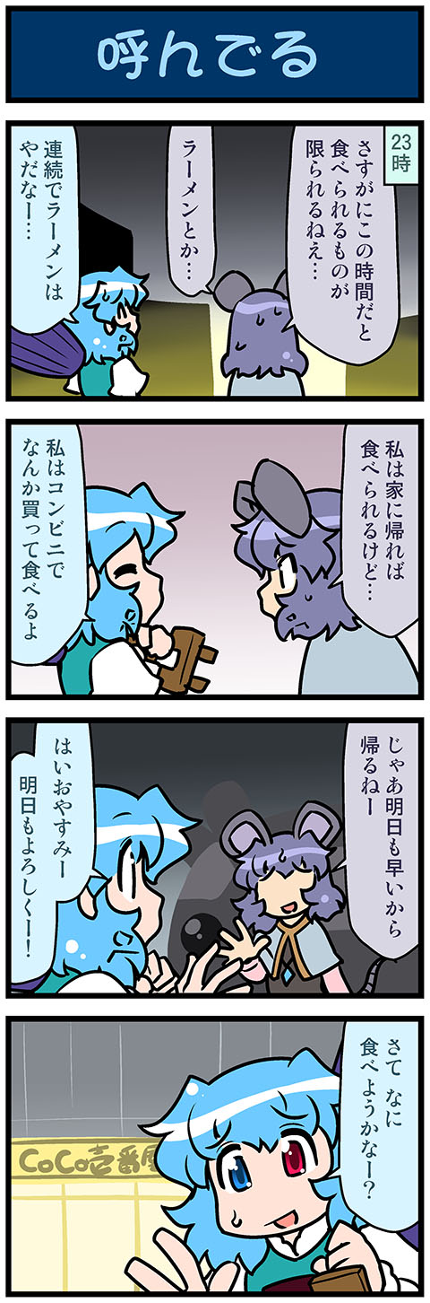 tatara kogasa and nazrin (touhou) drawn by mizuki_hitoshi