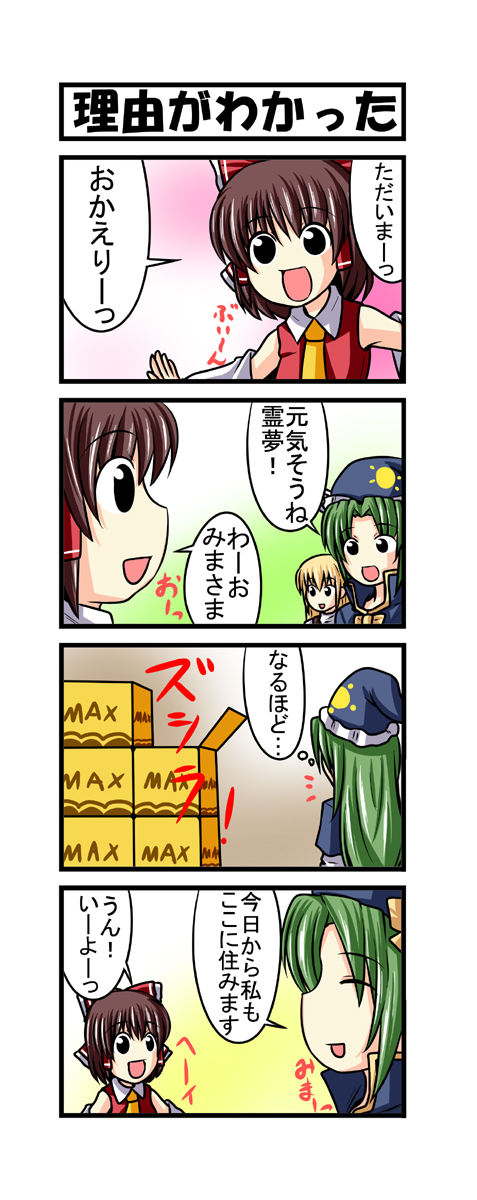 hakurei reimu, kirisame marisa, and mima (touhou) drawn by nishi_koutarou
