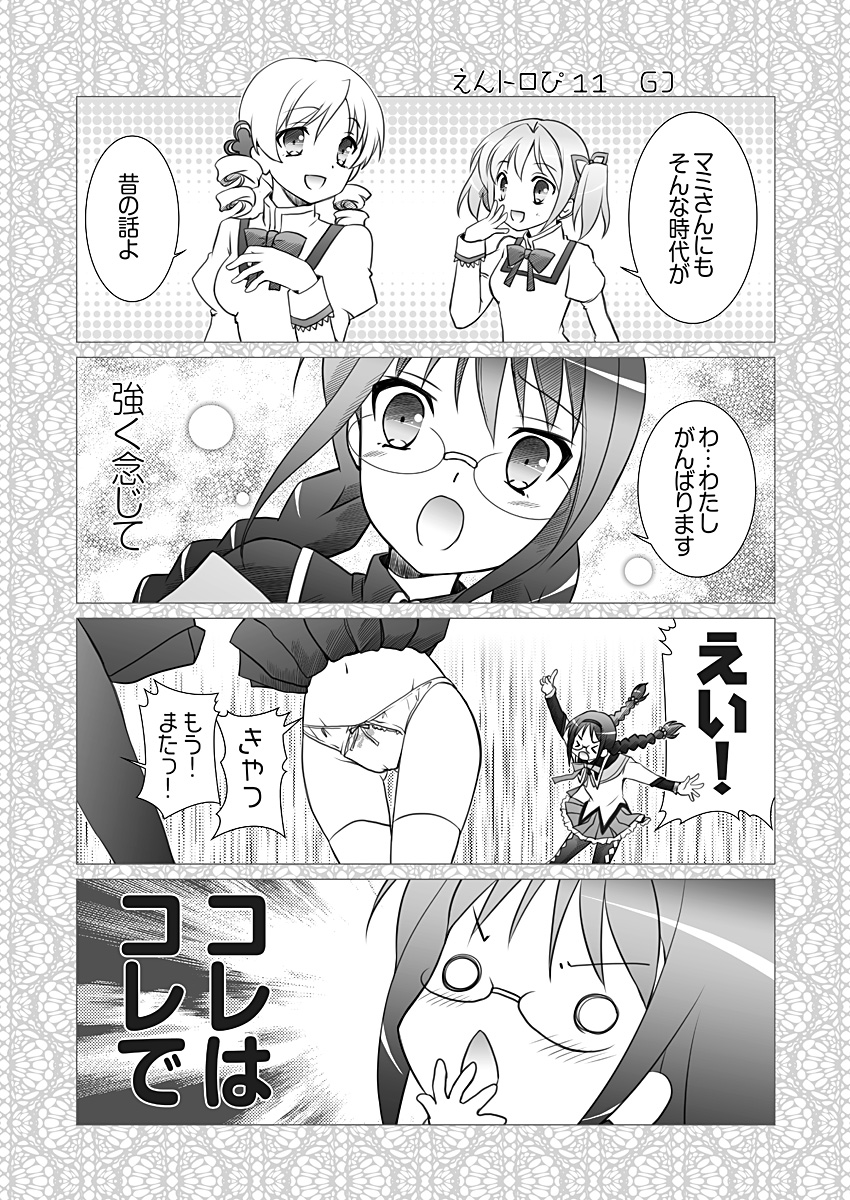 akemi homura, kaname madoka, and tomoe mami (mahou shoujo madoka magica) drawn by gunp