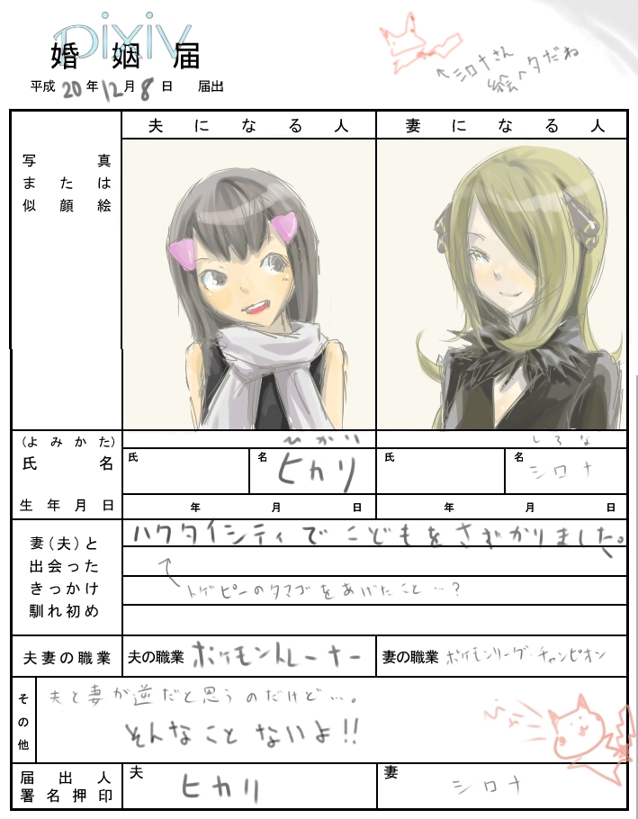 pikachu, dawn, and cynthia (pokemon and 1 more) drawn by kurau_kii
