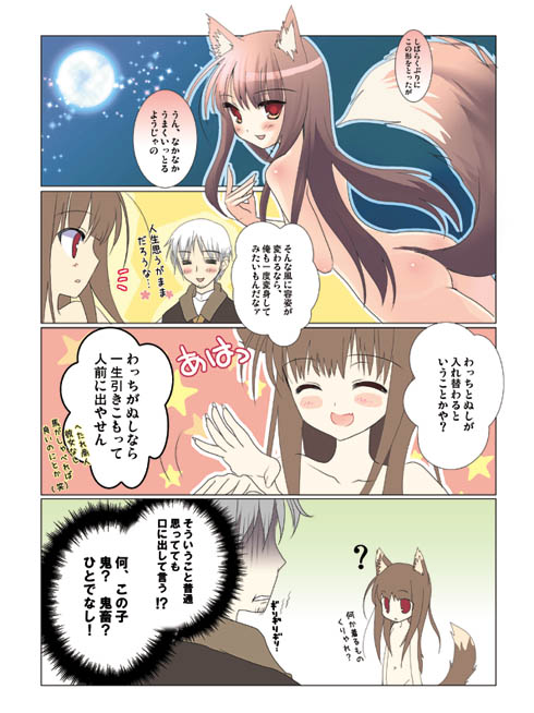 holo and craft lawrence (spice and wolf) drawn by chimaro