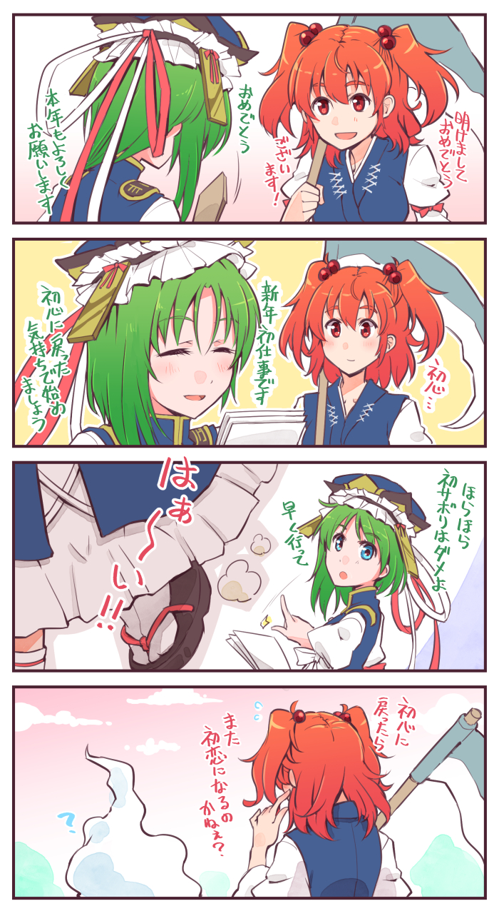 shiki eiki and onozuka komachi (touhou) drawn by kitsune_maru