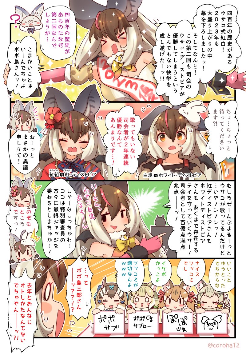 brown long-eared bat, siberian chipmunk, jungle cat, geoffroy's cat, large-spotted genet, and 1 more (kemono friends and 1 more) drawn by coroha