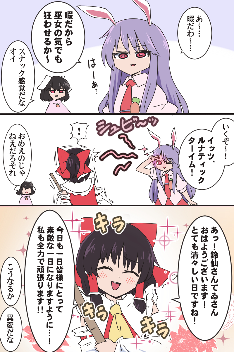 hakurei reimu, reisen udongein inaba, and inaba tewi (touhou) drawn by shio_(futatsumami)