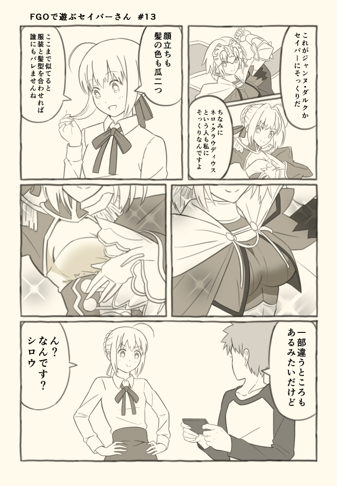 artoria pendragon, saber, nero claudius, jeanne d'arc, and emiya shirou (fate and 4 more) drawn by tsukumo_(soar99)