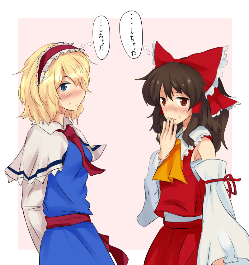 hakurei reimu and alice margatroid (touhou) drawn by poshi_(ginmokusei)