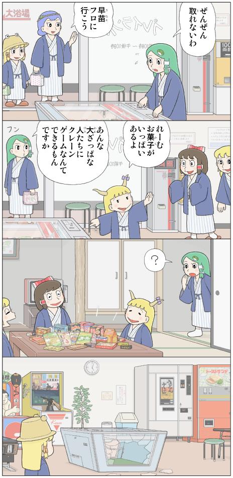 hakurei reimu, kirisame marisa, kochiya sanae, moriya suwako, ibuki suika, and 1 more (touhou) drawn by kamee_(kamee_f)