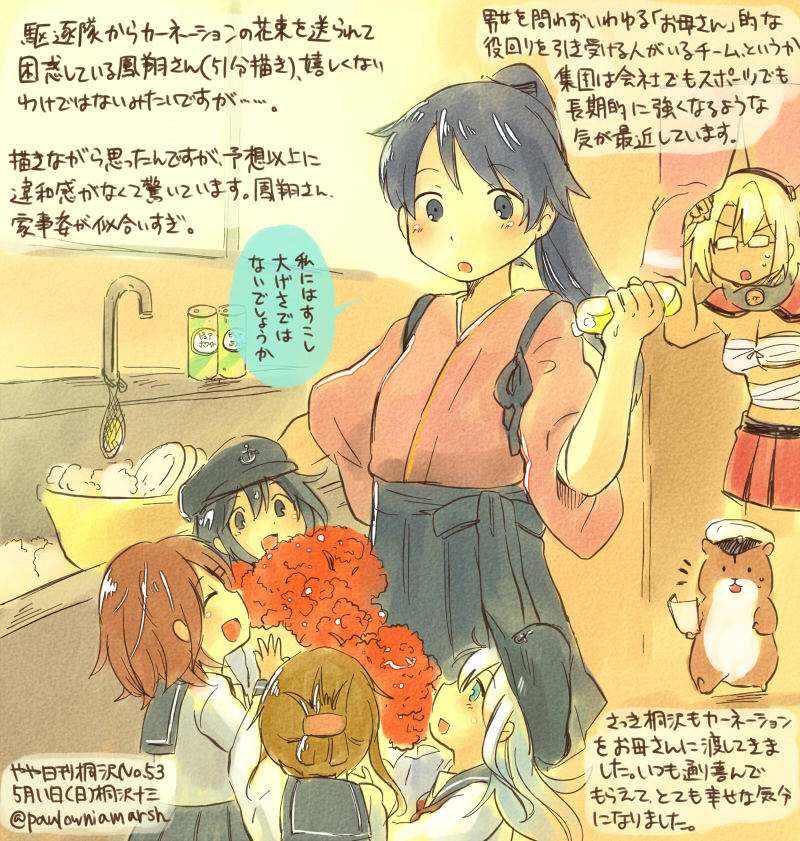 hibiki, inazuma, ikazuchi, akatsuki, houshou, and 2 more (kantai collection) drawn by kirisawa_juuzou