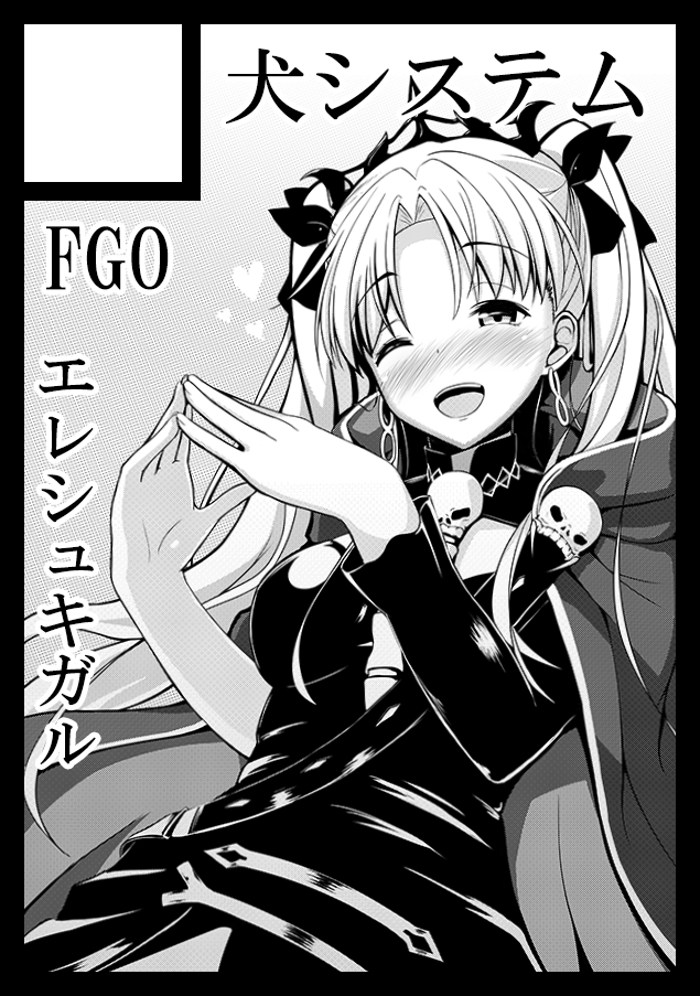 ereshkigal (fate and 1 more) drawn by kanogi