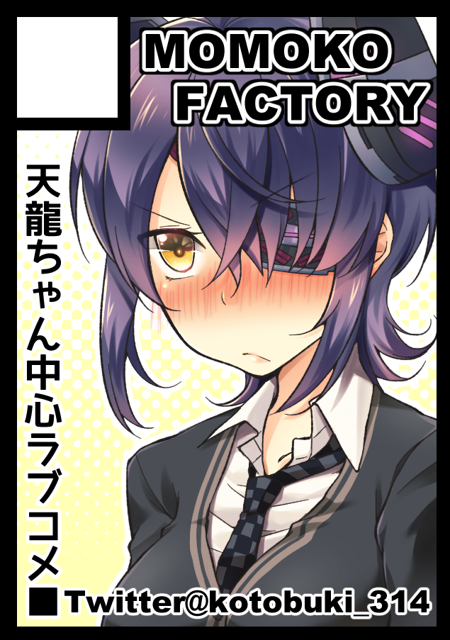 tenryuu (kantai collection) drawn by kotobuki_(momoko_factory)
