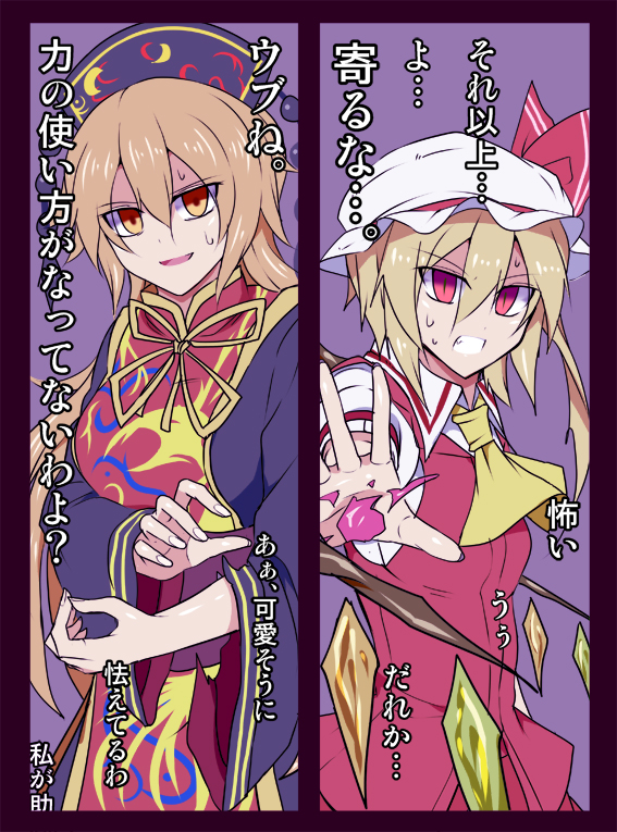 flandre scarlet and junko (touhou) drawn by kenuu_(kenny)