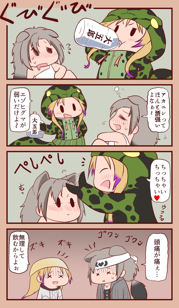 african rock python and ezo brown bear (kemono friends and 1 more) drawn by bokoboko_(pandagapanda1)