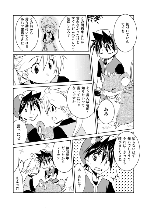 red, yellow, and raticate (pokemon and 1 more) drawn by unagi_(kobucha_blaster)