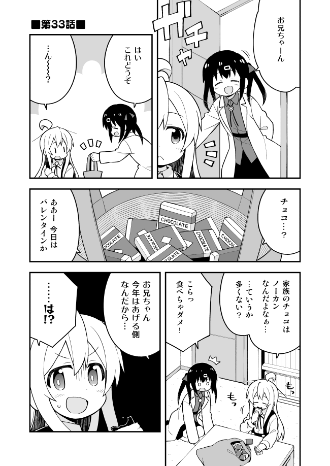 oyama mahiro and oyama mihari (onii-chan wa oshimai!) drawn by nekotoufu