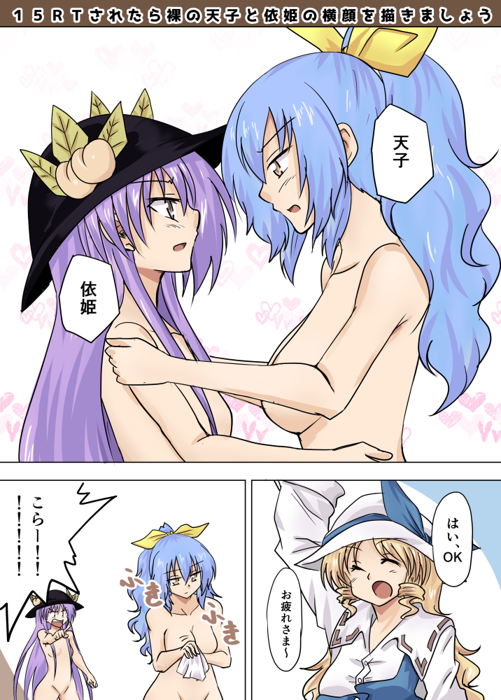 hinanawi tenshi, watatsuki no yorihime, and watatsuki no toyohime (touhou) drawn by shamisen_(syami_sen)